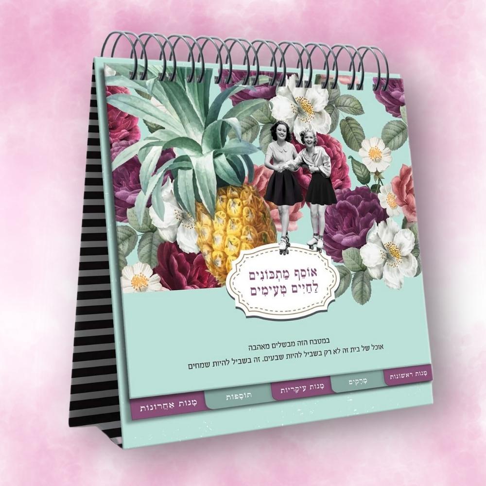 מארז ענת לב אדלר | זה הכי בסדר – תמונה 2