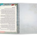 מארז ענת לב אדלר | זה הכי בסדר – תמונה 5