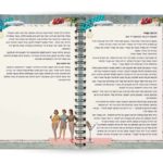 מארז ענת לב אדלר | זה הכי בסדר – תמונה 6