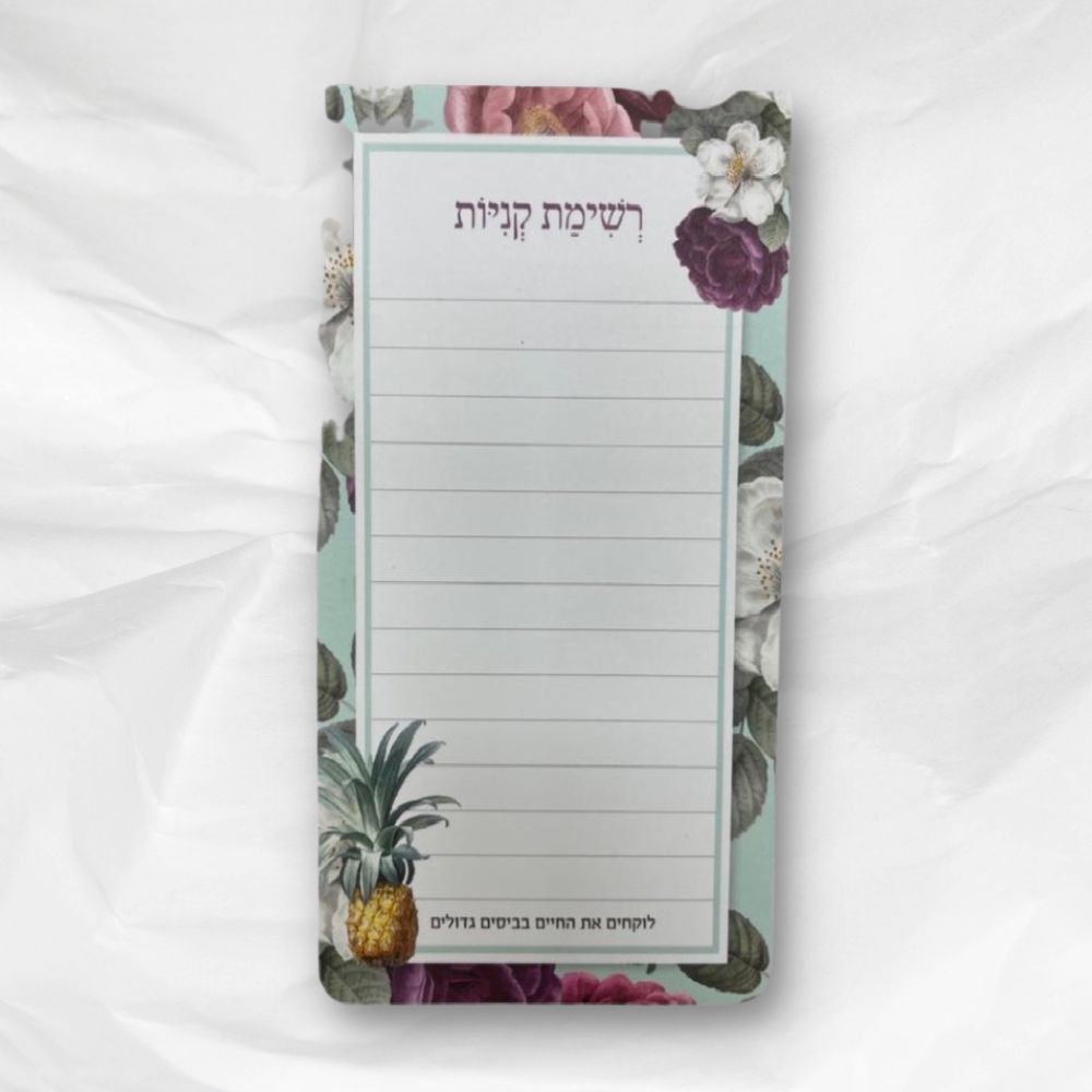 מארז ענת לב אדלר | אוכל - רשימת קניות וספר מתכונים – תמונה 3